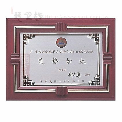 白線框類獎牌H025(銅片)